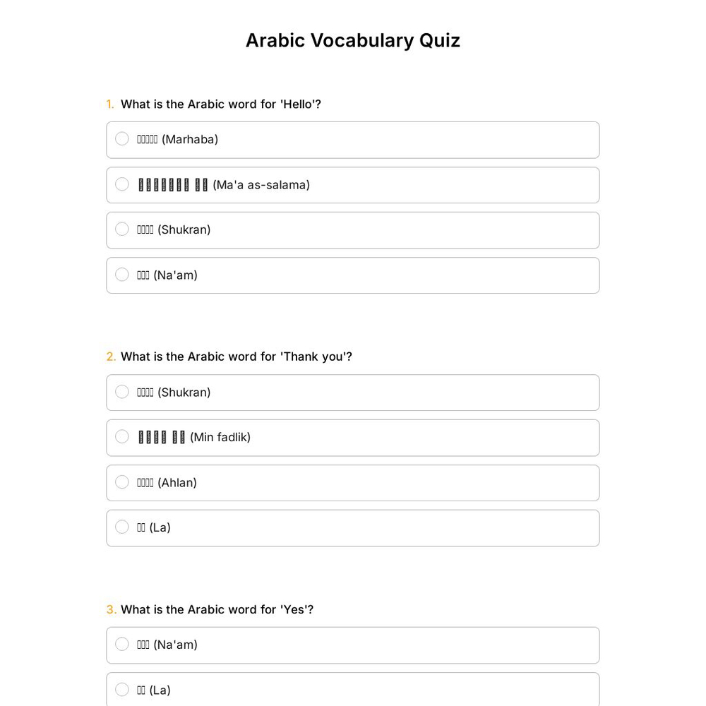 Arabic Vocabulary Quiz